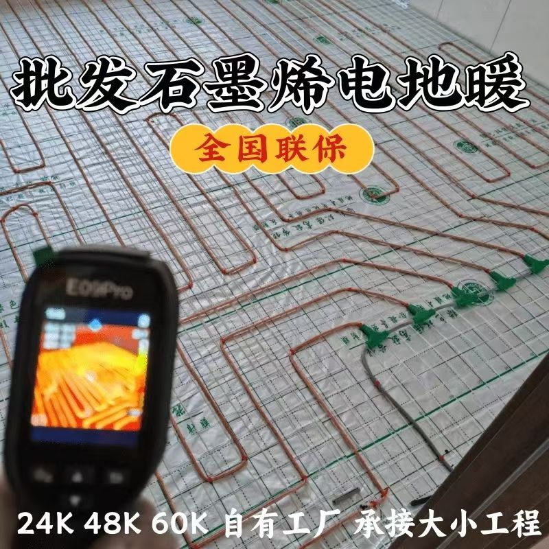 张北县 石墨烯电地暖公司哪家好？合理报价深度解析
